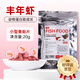 大拇指大拇指小型魚(yú)貼片飼料熱帶魚(yú)食通用斗魚(yú)孔雀魚(yú)糧高蛋白魚(yú)飼料營(yíng)養 豐年蝦貼片20克體驗裝