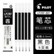 百樂(lè )日本pilot百樂(lè )juice果汁筆筆芯百樂(lè )筆0.5替換中性筆芯8EF按動(dòng)替芯 【8EF筆芯】黑色5支 0.5mm