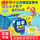 數學(xué)幫幫忙·互動(dòng)版（37冊）