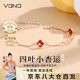 Vana銀四葉草手鏈女手串紅瑪瑙七夕情人節(jié)禮物送女朋友老婆 手鏈*瑪瑙款【品牌禮盒】