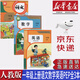 【新華書店正版】2025新版小學(xué)部編版人教版1一年級(jí)上冊(cè)語文數(shù)學(xué)英語全套3本教材課本人教版一1年級(jí)上冊(cè)語文數(shù)學(xué)英語書人民教育出版社