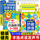 會說話的識字大王有聲書2000字兒童手指點讀發(fā)聲書識字繪本 3-6-8歲幼兒啟蒙早教語音學(xué)漢字認(rèn)字神器幼兒圖書有聲讀物點讀機(jī)幼小銜接幼兒園小中大班學(xué)前班同步小學(xué)生語文教材一二年級看圖認(rèn)字識字趣味識字書