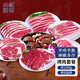 肉鮮廚師 日式烤肉拼盤3-5人 凈重2.5斤 原切韓式 牛肉五花肉燒烤