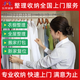 收納整理師上門(mén)服務(wù) 全屋整理收納 衣櫥衣帽間換季收納  收納 搬家打包收納 書(shū)籍庫房整理 2小時(shí)起約 整理收納 3小時(shí)（雙人） 北京 | 上海 | 廣州 | 深圳