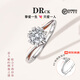 DR CK鉆戒一克拉扭臂愛心六爪培育鉆石戒指訂婚求婚情人節(jié)送女友老婆 50分莫桑鉆戒/D級/3EX/VVS 活口大小可以調(diào)節(jié)