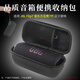比博歐適用JBL Flip7藍牙音箱保護套JBL FLIP7音箱收納盒音樂萬花筒七代音響保護套盒便攜收納包音響包 黑色【黑色內(nèi)襯，便攜收納包】