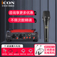 艾肯 iCON Utrack外置艾肯聲卡抖音快手網(wǎng)絡(luò )K歌專(zhuān)業(yè)喊麥錄音主播設備手機電腦通用直播聲卡套裝 Utrack+艾肯dynamic 58套裝