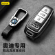 ESCASE奧迪A4L鑰匙套AL6/Q5/A5/A7/A8L/A4L/Q3/Q7鑰匙扣掛件鑰匙鏈 K26