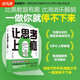 正版 現(xiàn)貨速發(fā) 讓思考上癮 日 野村裕之 著 培養(yǎng)邏輯思維 批判性思維和問(wèn)題解決能力 66道邏輯思維挑戰(zhàn)題 邏輯學(xué) 新星出版社 讓思考上癮