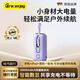 GRACENJOY德國品牌移動(dòng)電源10000毫安快充便攜迷你自帶線(xiàn)充電寶共可上飛機520送男友禮物 紫色 10000毫安