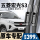 朔川五菱宏光S3雨刮器原廠(chǎng)原裝雨刷靜音膠條17-23年款宏光s3雨刷器片 五菱宏光S3【17-23款】前雨刮一對