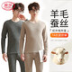 浪莎秋衣秋褲青少年男學(xué)生套裝德絨羊毛蠶絲保暖內衣中大男童打底衣