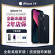 【美版有鎖】0首付iPhone14plus全新未激活三網(wǎng)通 5G拍照直播手機 黑色蘋(píng)果 14 6.1英寸 128G全新未激活+非原封+包開(kāi)孔