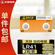 天球LR41紐扣電池2粒AG3/392A/L736/192通用鋰電池歐姆龍體溫計發(fā)光耳勺燈電子手表兒童玩具一件包郵