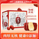 維漢特級去核灰棗2kg/箱【山姆同等級】高品質(zhì)免洗無核紅棗團購禮盒
