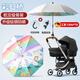 工匠時(shí)光嬰兒車(chē)遮陽(yáng)傘寶寶推車(chē)雨傘溜娃神器通用防曬傘兒童車(chē)三輪車(chē)遮陽(yáng)棚 彩虹橋游玩85cm-加大360°防曬 【日本鈦銀超強(qiáng)防曬】