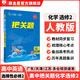 【選修二三四】新教材把關(guān)題｜高中數學(xué)選修二選修三英語(yǔ)物理化學(xué)生物歷史地理政治選擇性必修第二冊第三冊高考真題必刷題同步試題教輔書(shū) 高中化學(xué)(選擇性必修2)物質(zhì)結構與性質(zhì)【人教版】