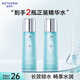 溫碧泉爽膚水八杯水新活保濕水130ml*2 護(hù)膚化妝品補(bǔ)水 男女適用 學(xué)生