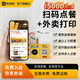 喔噻收錢(qián)吧收錢(qián)吧掃碼點(diǎn)餐小程序 手機(jī)點(diǎn)單二維碼桌貼堂食外賣(mài)小票打印收銀機(jī) 套餐2:掃碼點(diǎn)單+WiFi手撕款外賣(mài)打印機(jī)
