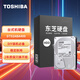 東芝（TOSHIBA）4TB 臺式機(jī)機(jī)械硬盤 128MB 5400rpm SATA接口 數(shù)據(jù)恢復(fù)服務(wù) (DT02ABA400) 