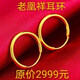 圣璃香港免稅9999黃耳環(huán)24金女款光面大小耳圈金耳環(huán)送媽媽 精品沙金 精品光面耳環(huán)一對(duì)【2厘米】