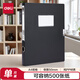 得力(deli)50mm單只裝A4粘扣檔案盒塑料文件盒 財會(huì )文件收納資料盒 辦公用品 5623 黑色