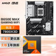 華碩B650E MAX GAMING WIFI主板+AMD 銳龍7 7800X3D CPU  主板+CPU套裝