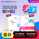 【新書上市】東奧2025年注冊會計師考試教材輔導(dǎo)書考點(diǎn)精講及同步習(xí)題注會CPA會計審計財管經(jīng)濟(jì)法稅法戰(zhàn)略輕松過關(guān)1+輕2組合 會計