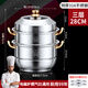 胖東來 DL316不銹鋼蒸鍋2025新款家用加厚蒸籠屜多層大容量蒸煮燃?xì)舛喙δ?304蒸片【316特厚底】三層蒸 28cm 特厚五層底