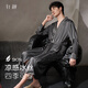 軒靚男士睡袍春秋冰絲薄款長袖大碼浴袍家居服 73742巴黎灰XL (175)