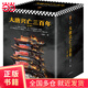 【當當正版書籍】大唐興亡三百年 大全集（套裝全7冊）（《血腥的盛唐》《王陽明心學》暢銷歷史作家王覺仁唐史經典之作，中國斷代史暢銷讀本！）