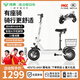 綠源電動(dòng)滑板車鋰電池便攜可折疊電動(dòng)車成人兩輪代步車迷你電動(dòng)車 48V/110-130里/800W/白色/帶座