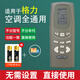 啟征者適用格力空調遙控器 Y502K Y502E 小蜜蜂小金豆小綠洲金寶 適用格力空調遙控器 京8倉出庫發(fā)貨