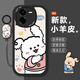 天美嘉 適用vivoY37Pro手機殼小狗貼貼y37m新款男女創(chuàng  )意卡通防摔軟殼硅膠超薄散熱高顏值趣味小眾 經(jīng)典黑P-貼貼小白狗白【配吊墜掛繩】 VIVOY37M