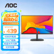 AOC顯示器23.8英寸1080P全高清廣視角75Hz 低藍(lán)光不閃 可壁掛家用辦公液晶電腦顯示屏幕 24B20HN/D