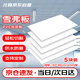 元棉 雪弗板 PVC發(fā)泡板 高密度建筑沙盤(pán)模型材料廣告板塑料板20*30cm 厚2mm 5塊裝