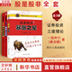 【正版包郵】股是股非 全套系列可選 一路奔行（蔣文輝） 著 證券投資三度理論 創(chuàng)始人的交易之道 系列可選 新華書店旗艦店金融投資股票圖書書籍 股是股非【系列全3冊】
