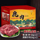 東鰲鹿鹿【含人體多種氨基酸】鹿排骨2斤 雙陽梅花鹿之鄉(xiāng)冷凍生鮮順豐發(fā)貨 腿肉2袋+腱子肉2袋 |鹿肉凈重8斤禮盒