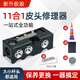 賞金獵人臺球桿修桿器皮頭修理器修皮頭工具臺球修桿機器臺球桿換頭工具 【新】11合1+刀片+皮頭+砂紙