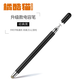 橘酷貓（Orange CoolCat）觸控筆蘋(píng)果華為三星聯(lián)想小米手機iPad平板電腦通用手寫(xiě)筆畫(huà)畫(huà)書(shū)寫(xiě)多用操作筆 手機平板電腦通用磁吸筆帽-黑色