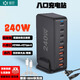 御翌氮化鎵直插式多口USB充電器 氮化鎵268w充電器多孔電源排插 工作室桌面充電站大功率240w快充塢 【240W】八口氮化鎵充電樁