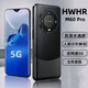 HWHR旗艦手機(jī)M60Pro 旗艦多核處理器256G大內(nèi)存 全新智能全網(wǎng)通5G 長(zhǎng)續(xù)航高刷 學(xué)生商務(wù)便宜備用手機(jī) 黑曜色 【原裝全新未拆封】8核+256GB