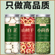 白芷片山楂小茴香中藥材香料調(diào)料粉新鮮白止回香顆粒燉肉 【3罐】白芷110g+山楂65g+小茴香120g
