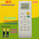 凡帝利適用康佳空調遙控器KFR-25/35GW/DKG03-E3 KFR-51/72GW/DHAG-E3 AG-E3萬(wàn)能通用榮事達空調遙控器 康佳/榮事達空調遙控器通用