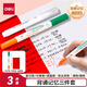 得力（deli）學(xué)生考試復(fù)習(xí)暗記筆熒光筆重點標(biāo)記筆  綠橙雙頭復(fù)習(xí)筆消除筆辦公文具 附遮光片S732 中考高考復(fù)習(xí)