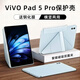 太空石適用vivo pad5pro保護(hù)殼平板保護(hù)殼13英寸3+y折磁吸雙面夾平板電腦2025款新款防彎帶筆槽輕薄防摔 【春潮藍(lán)】Y型磁吸-橫豎支撐-送鋼化膜