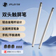 JPLAYER平板電容筆手機觸控筆剪輯修圖畫(huà)筆手寫(xiě)筆通用iPad華為小米平板電腦安卓微軟surface觸屏筆 銀
