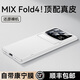 樂比億小米mix fold4手機殼新款真皮折疊屏fold4保護套鉸鏈全包防摔mixfold4支架超薄男高級感簡約外殼 高清款【山茶白】鉸鏈全包*真皮手感