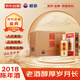 賴(lài)茅 金樽 2018年 醬香型白酒 53度 500ml*6瓶 整箱裝 收藏酒/陳年老酒 宴請贈禮【名酒鑒真】