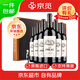 京覓（JMEAL）法國原瓶進(jìn)口干紅葡萄酒 750ml*6 紅酒整箱裝 禮盒裝